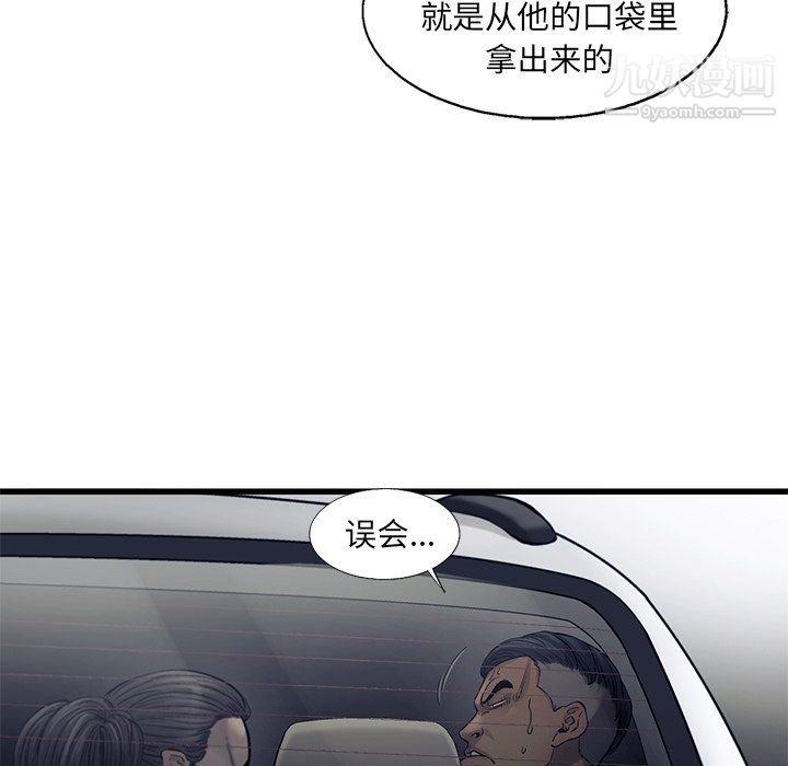 ANGRYCHAIR第66话