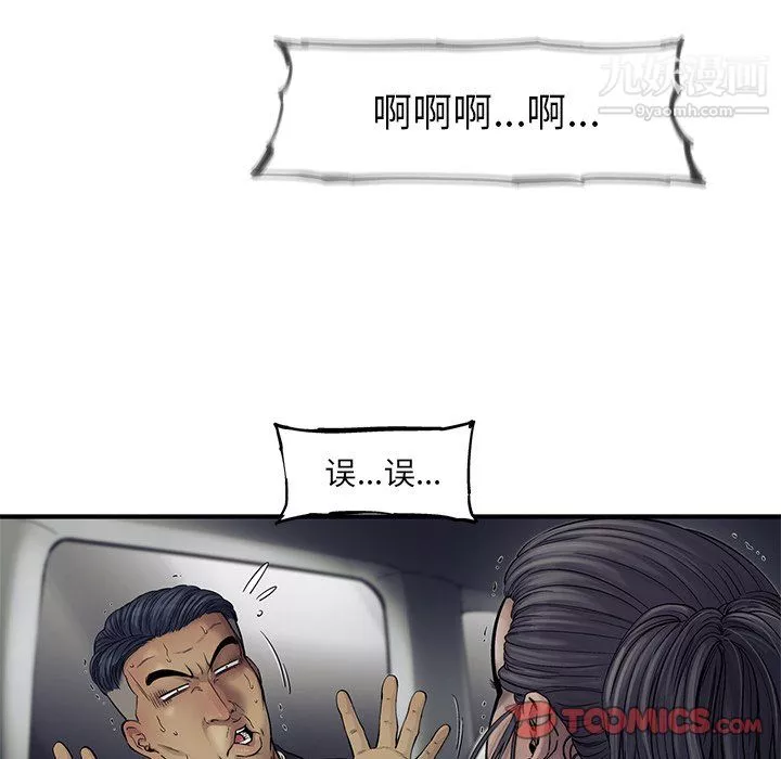 ANGRYCHAIR第66話