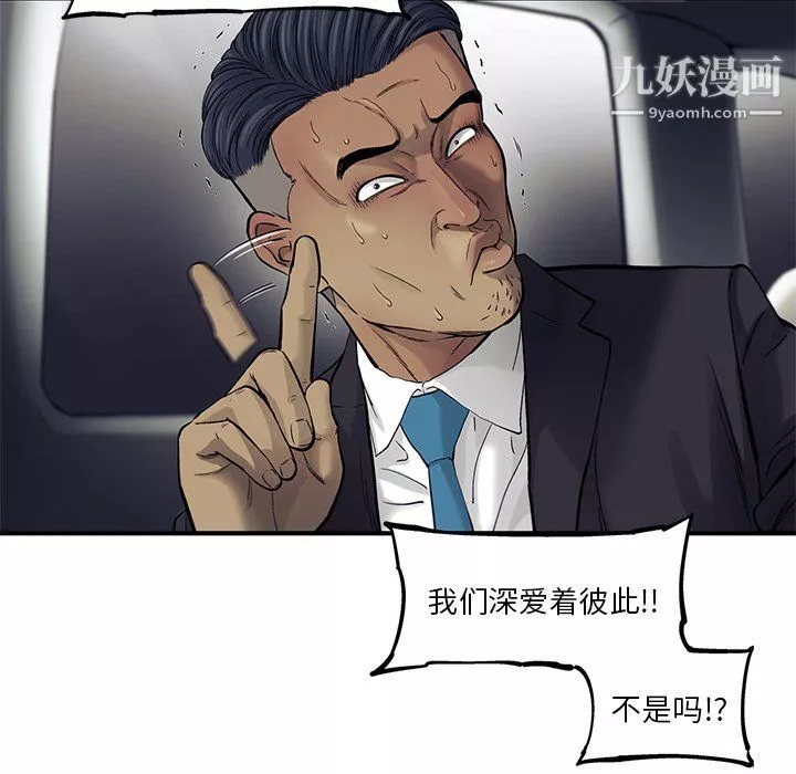 ANGRYCHAIR第66話