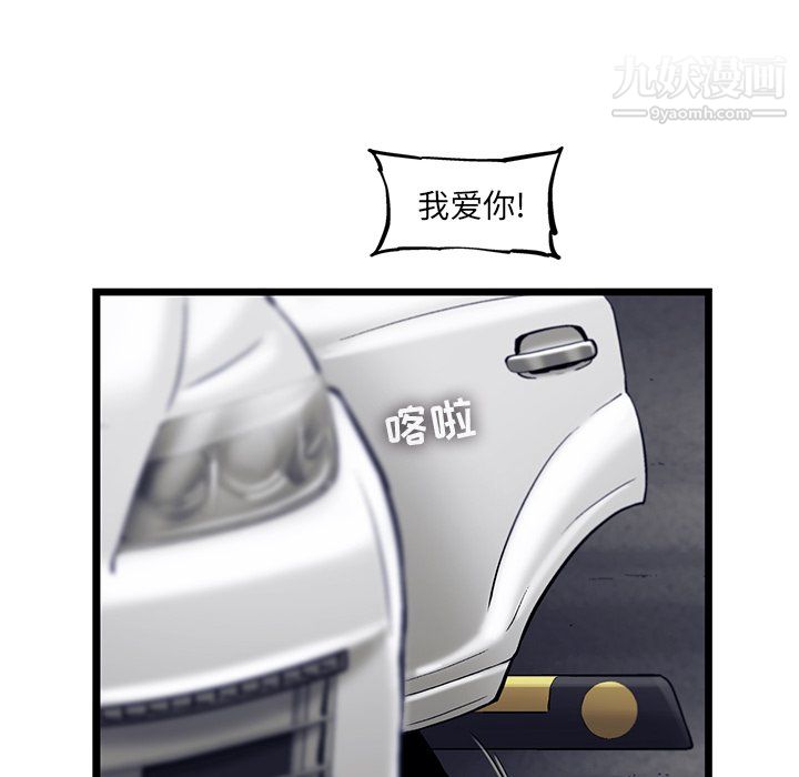 ANGRYCHAIR第66话