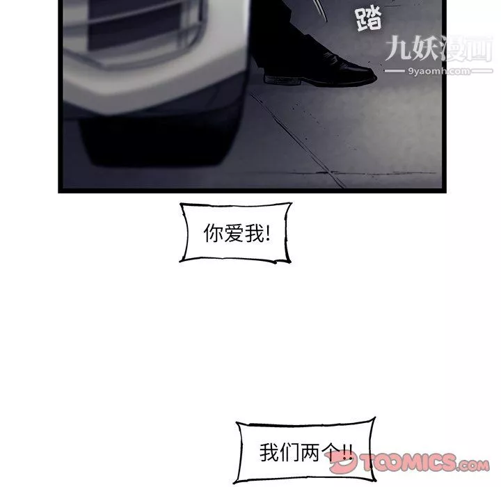 ANGRYCHAIR第66話