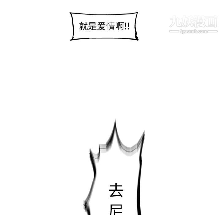 ANGRYCHAIR第66話
