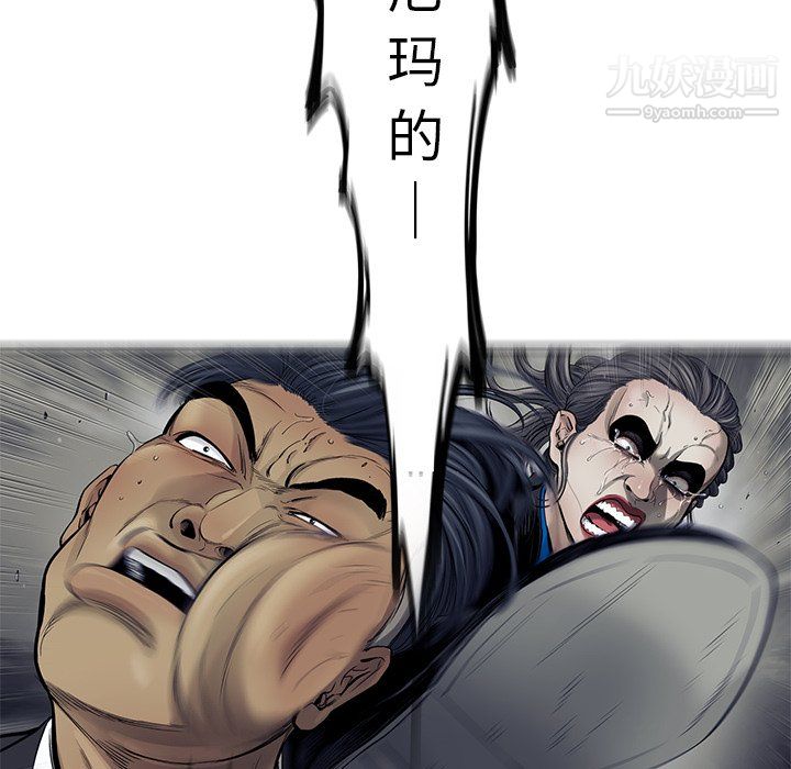 ANGRYCHAIR第66话