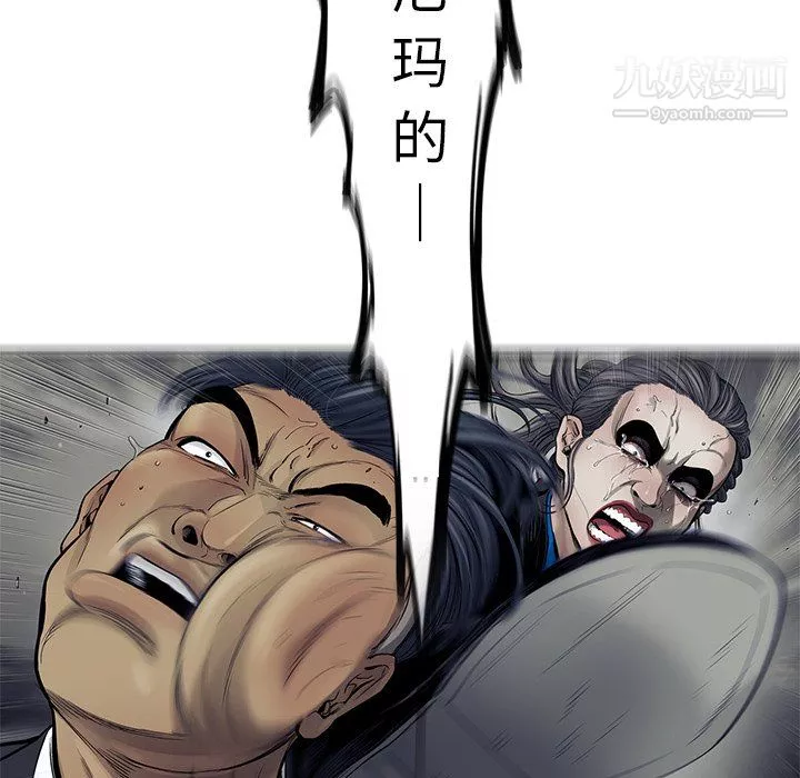 ANGRYCHAIR第66話
