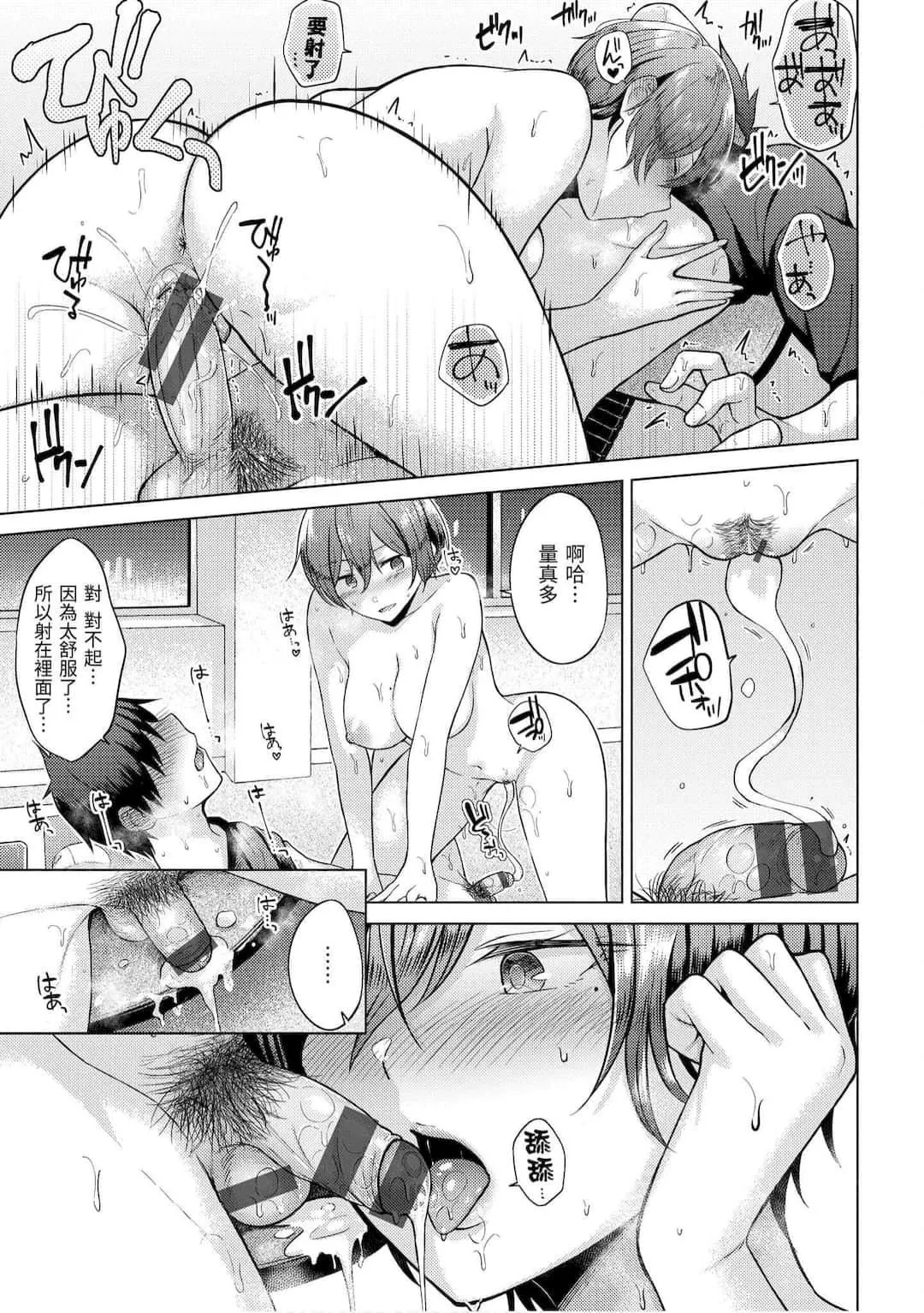 [さくま司]桃色ドロップ[中國翻訳][DL版][さくま司]桃色ドロップ[中國翻訳][DL版]