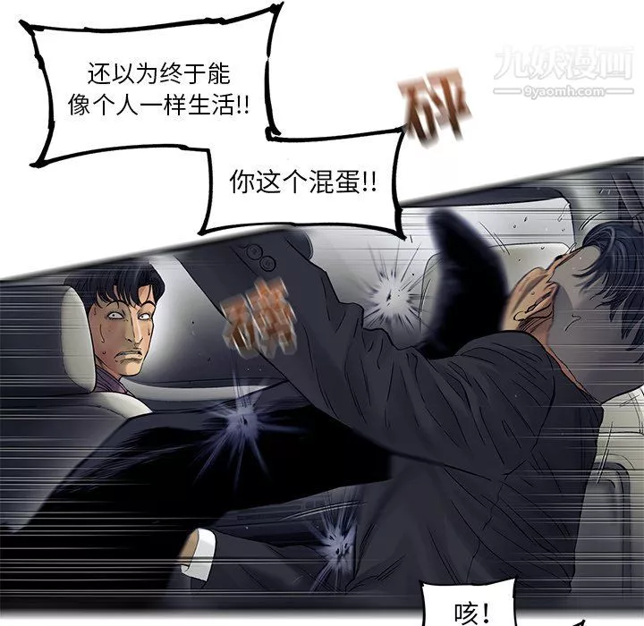 ANGRYCHAIR第66話