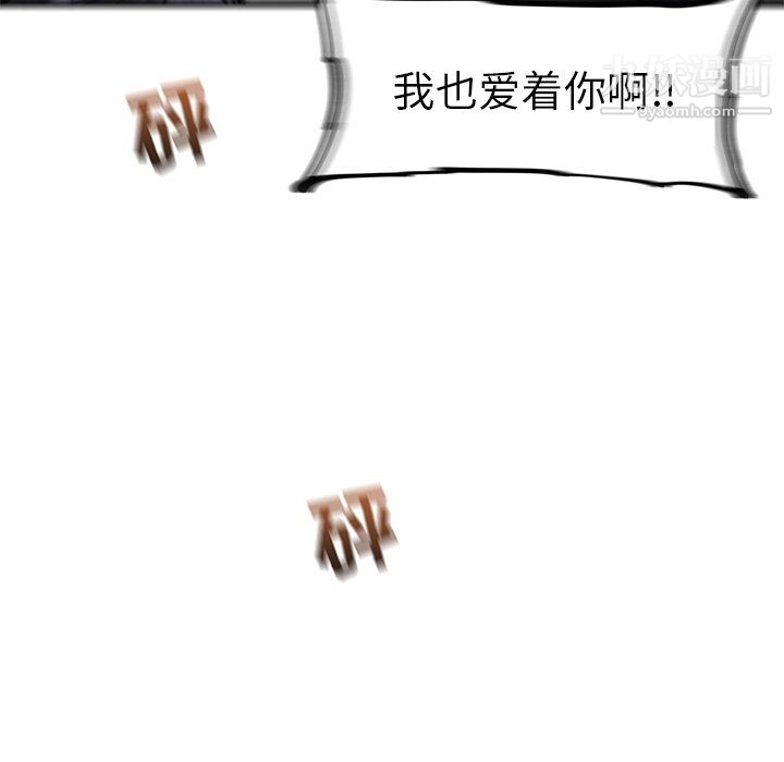ANGRYCHAIR第66话