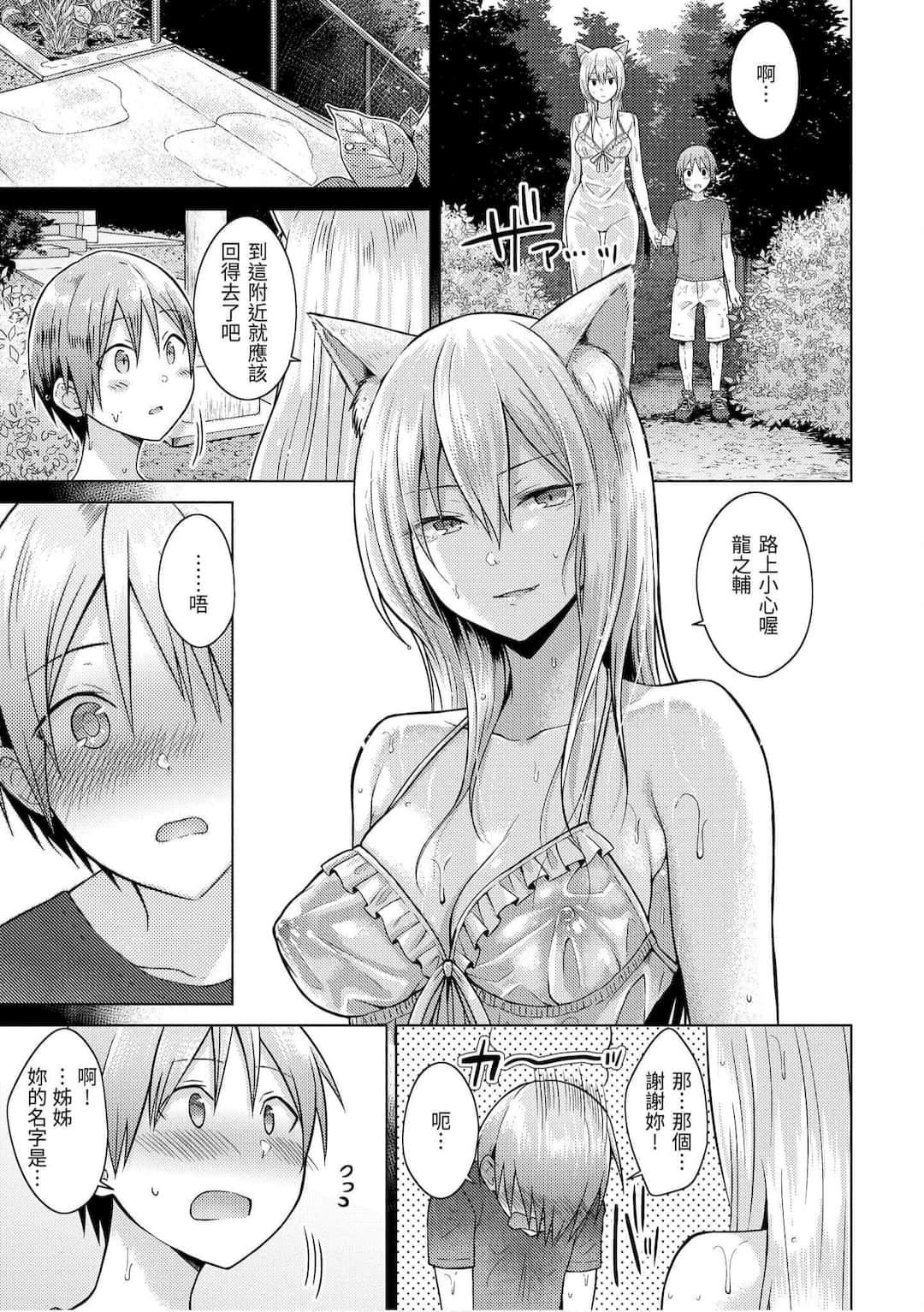 [さくま司]桃色ドロップ[中国翻訳][DL版][さくま司]桃色ドロップ[中国翻訳][DL版]