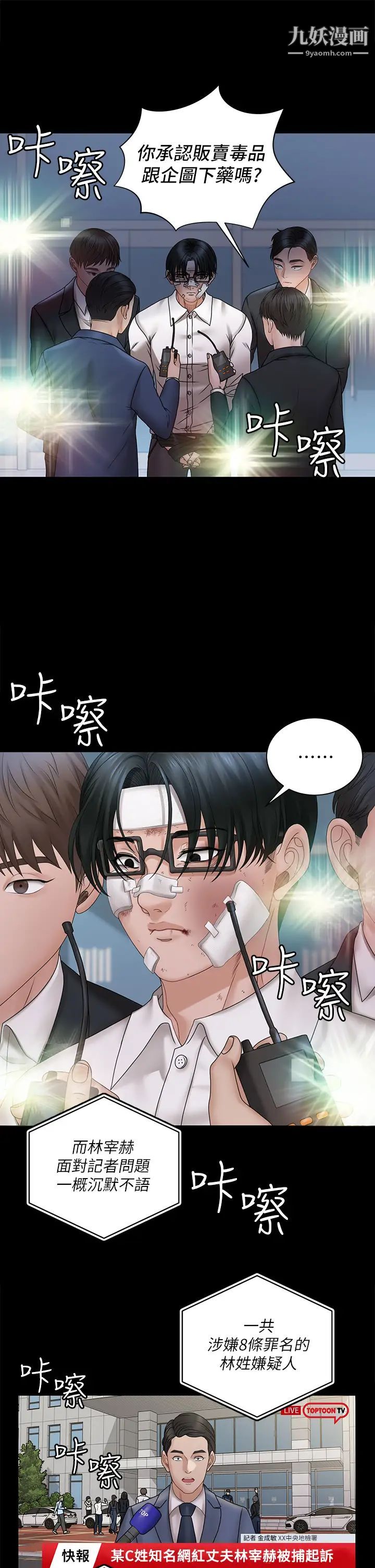 迎新小套房第174话-淋浴间的三人行分手炮