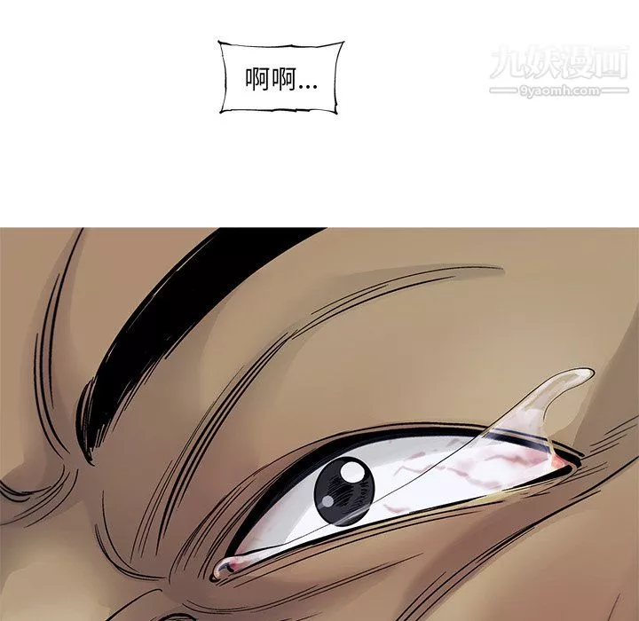 ANGRYCHAIR第66話