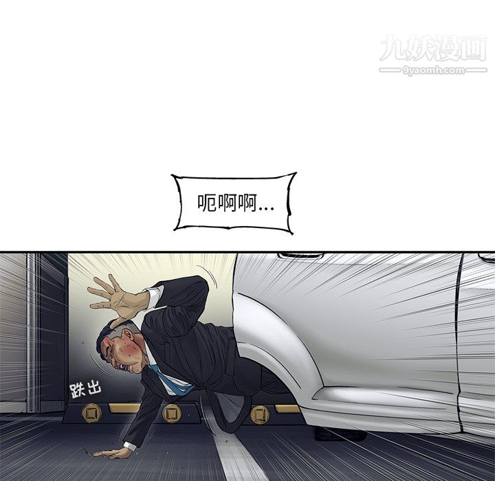 ANGRYCHAIR第66话