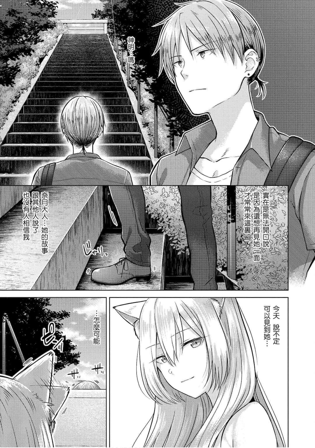 [さくま司]桃色ドロップ[中国翻訳][DL版][さくま司]桃色ドロップ[中国翻訳][DL版]