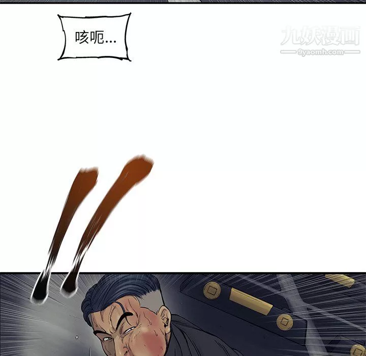 ANGRYCHAIR第66話