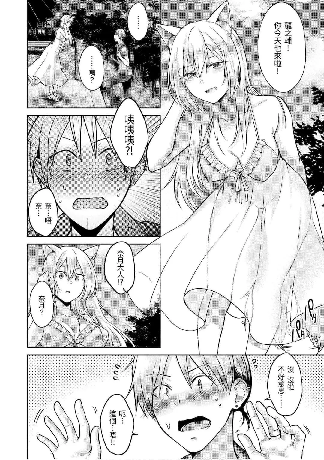 [さくま司]桃色ドロップ[中國翻訳][DL版][さくま司]桃色ドロップ[中國翻訳][DL版]
