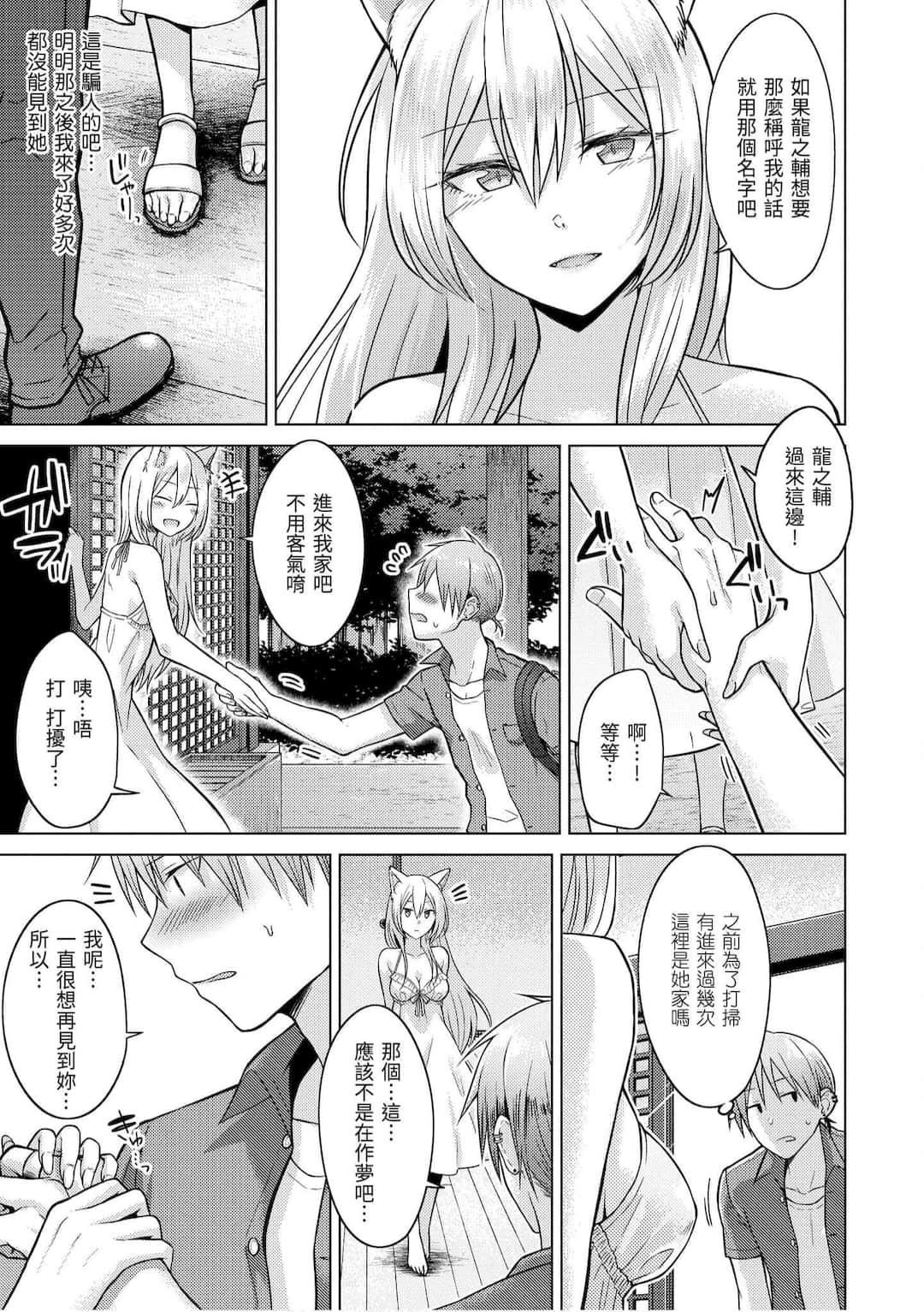 [さくま司]桃色ドロップ[中国翻訳][DL版][さくま司]桃色ドロップ[中国翻訳][DL版]