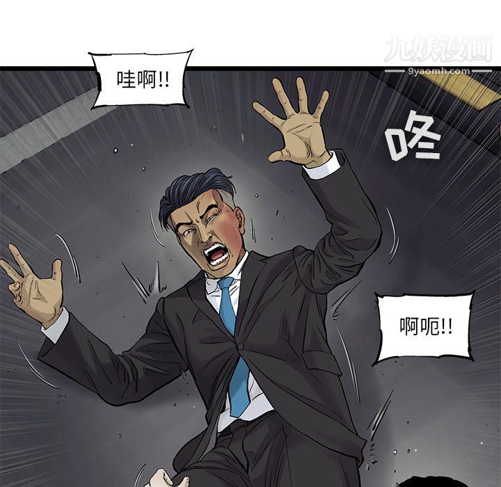 ANGRYCHAIR第66话
