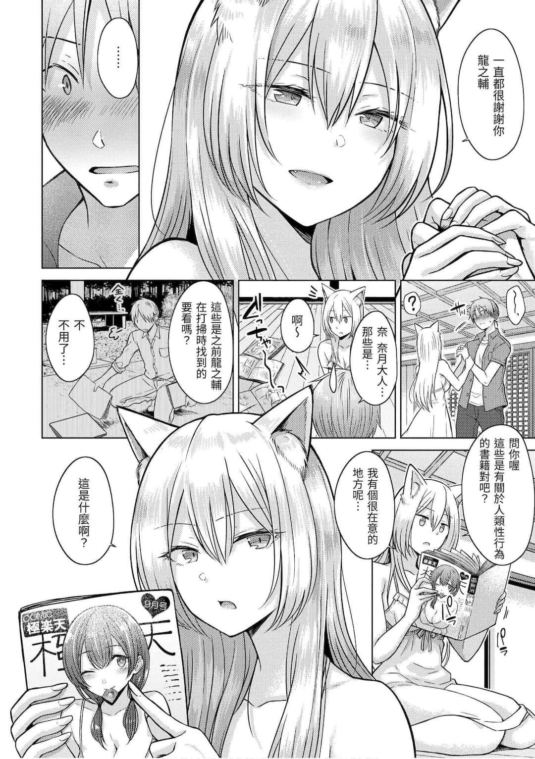 [さくま司]桃色ドロップ[中国翻訳][DL版][さくま司]桃色ドロップ[中国翻訳][DL版]