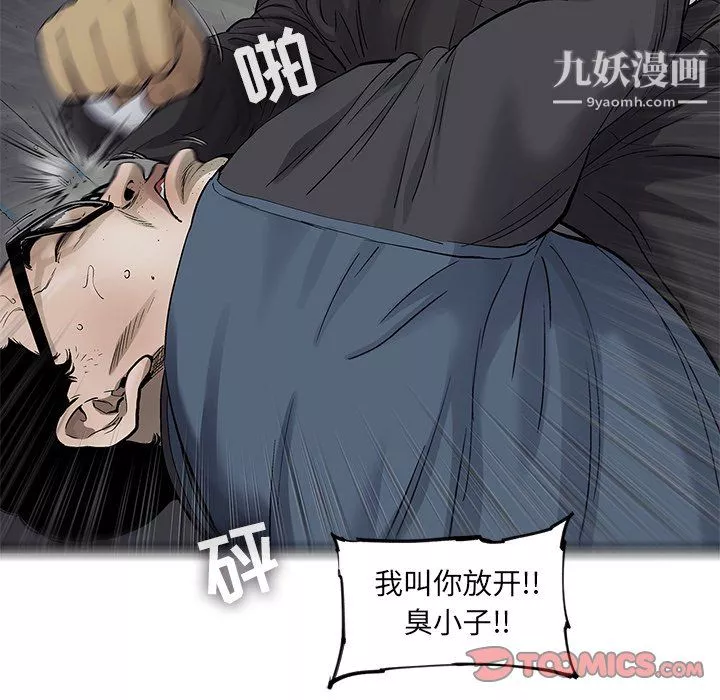 ANGRYCHAIR第66話