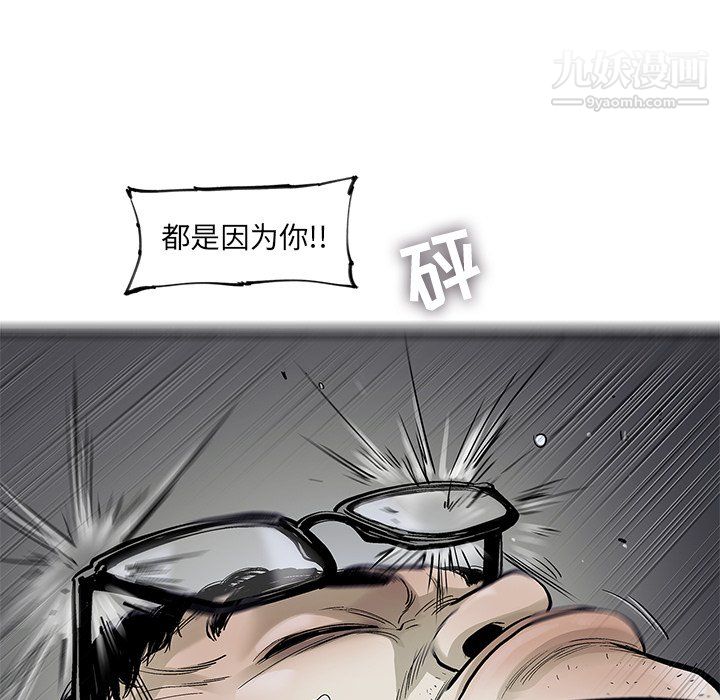 ANGRYCHAIR第66话