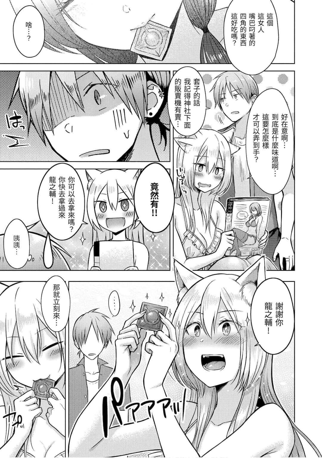 [さくま司]桃色ドロップ[中国翻訳][DL版][さくま司]桃色ドロップ[中国翻訳][DL版]