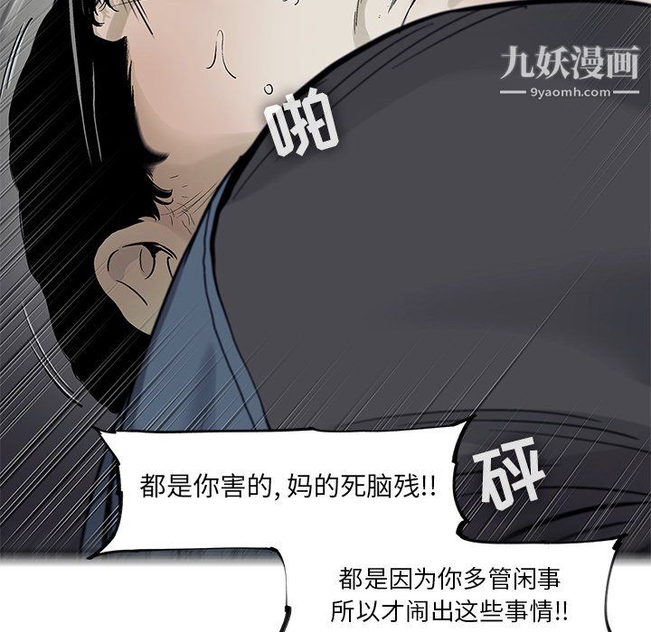 ANGRYCHAIR第66话