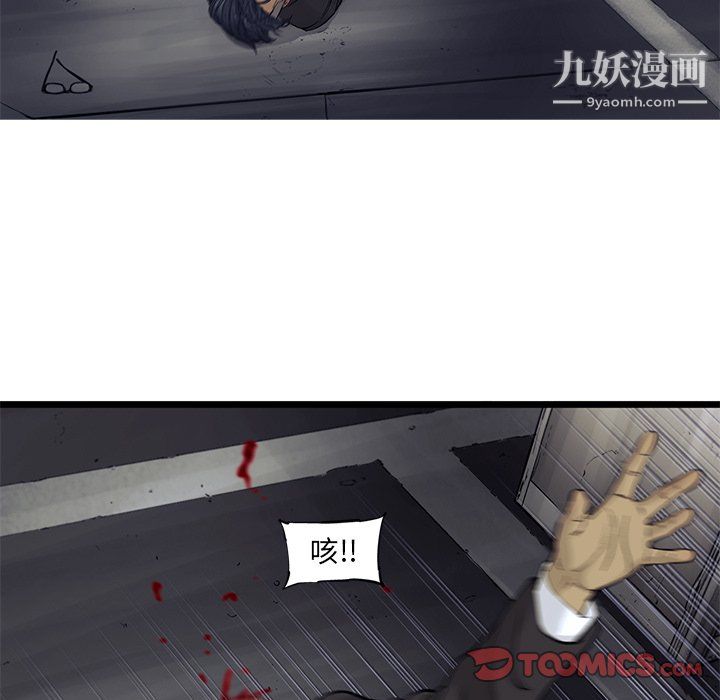 ANGRYCHAIR第66话