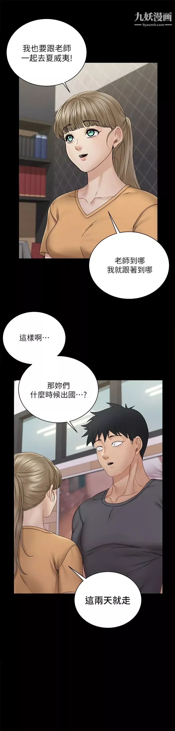 迎新小套房第174話-淋浴間的三人行分手炮