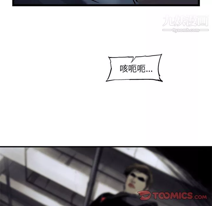 ANGRYCHAIR第66話