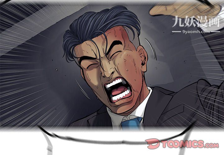 ANGRYCHAIR第67話
