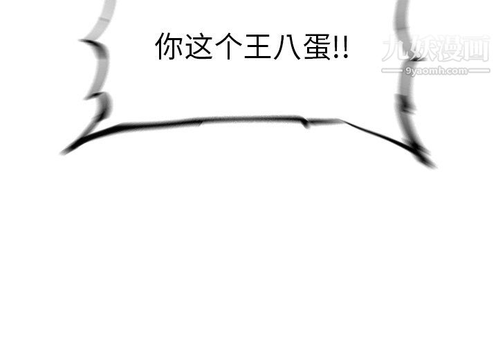 ANGRYCHAIR第67話