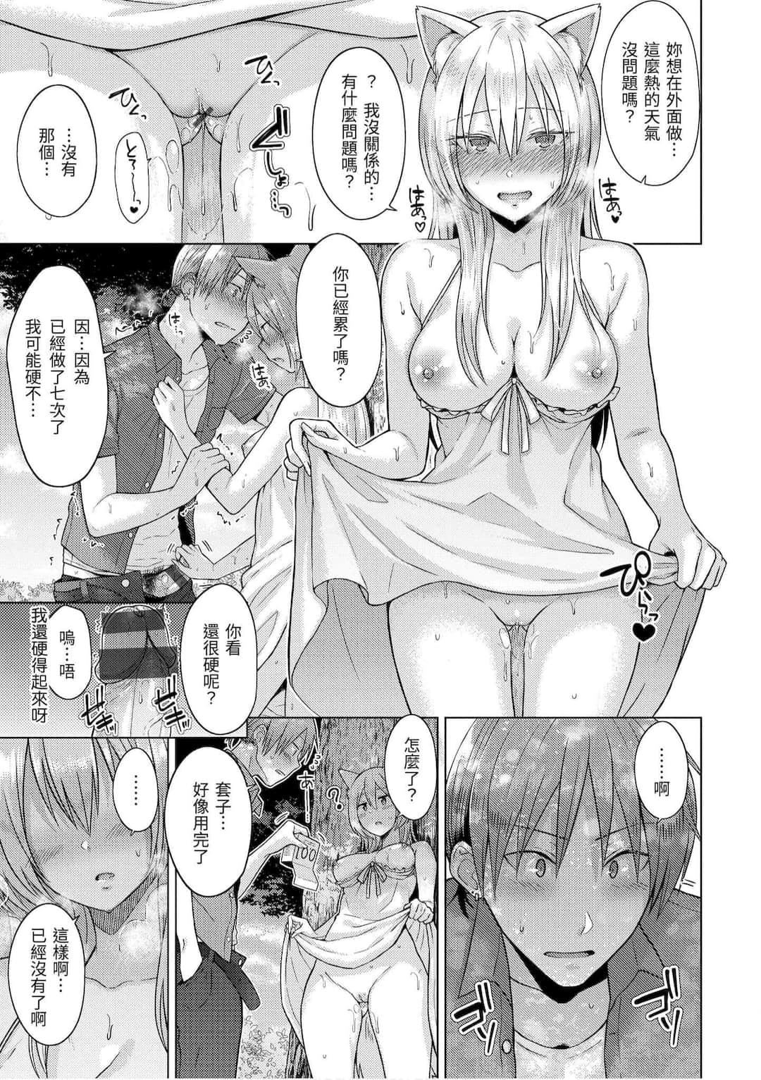 [さくま司]桃色ドロップ[中国翻訳][DL版][さくま司]桃色ドロップ[中国翻訳][DL版]