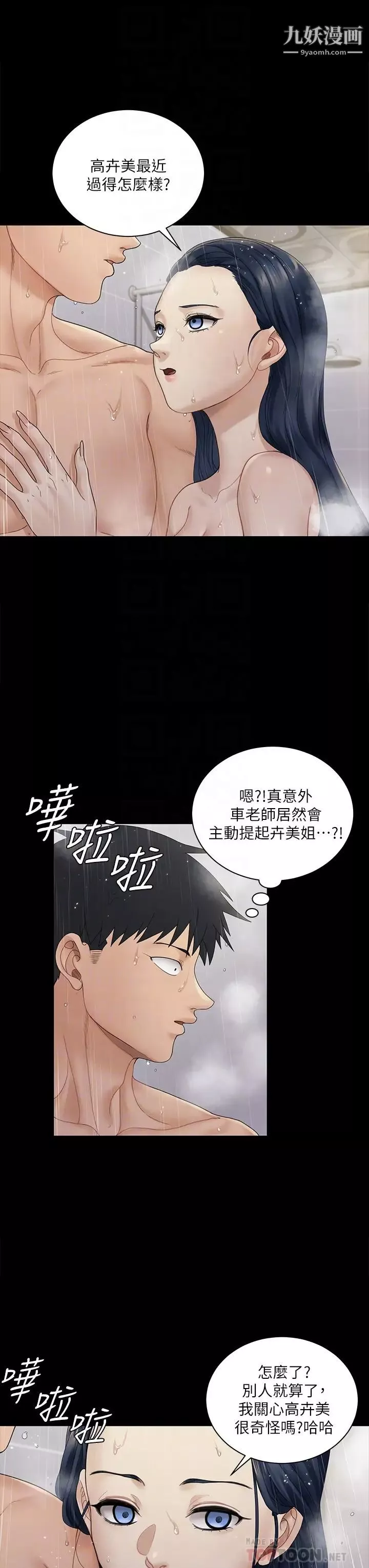 迎新小套房第175話-又插又舔的幸福3P