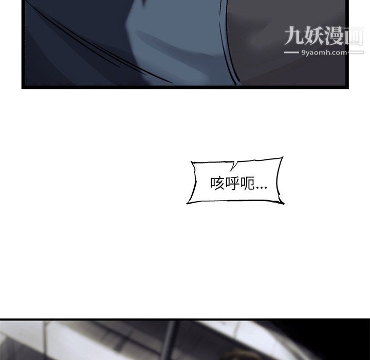 ANGRYCHAIR第67话