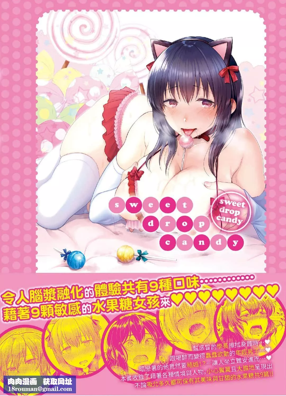 [さくま司]桃色ドロップ[中國翻訳][DL版][さくま司]桃色ドロップ[中國翻訳][DL版]