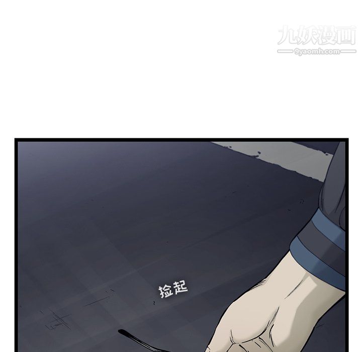 ANGRYCHAIR第67话