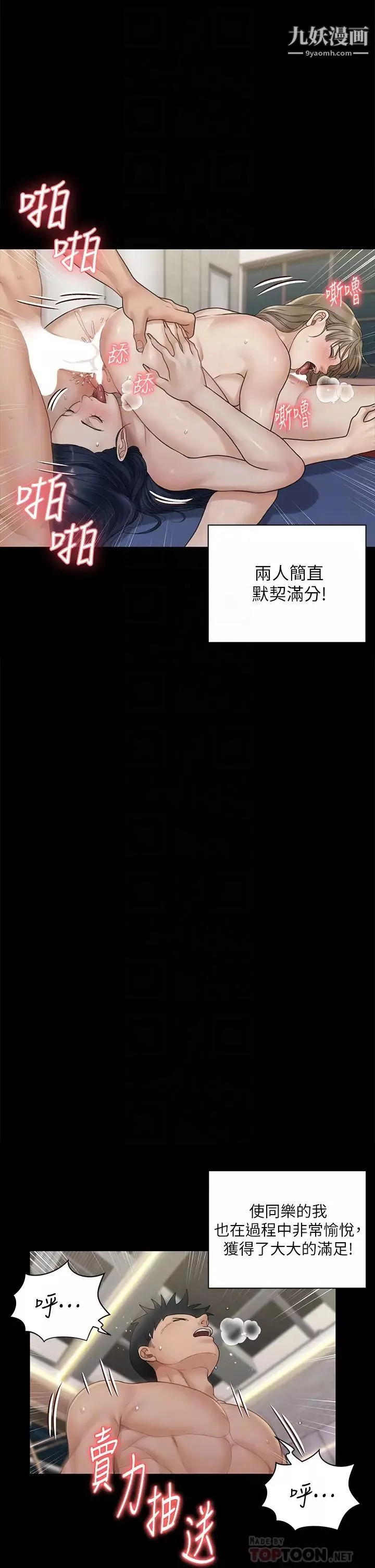 迎新小套房第175話-又插又舔的幸福3P