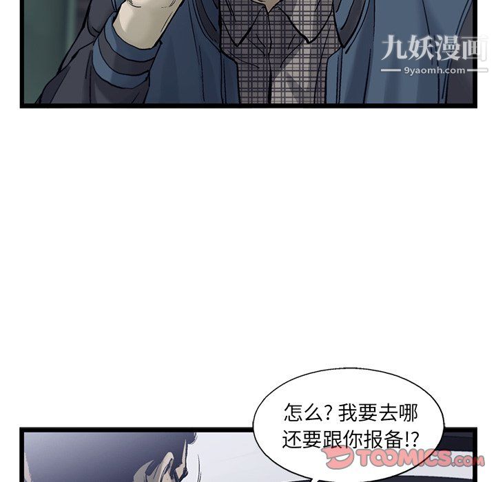 ANGRYCHAIR第67话