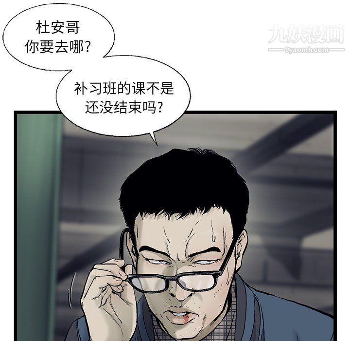 ANGRYCHAIR第67話