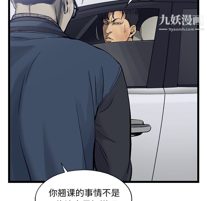 ANGRYCHAIR第67话