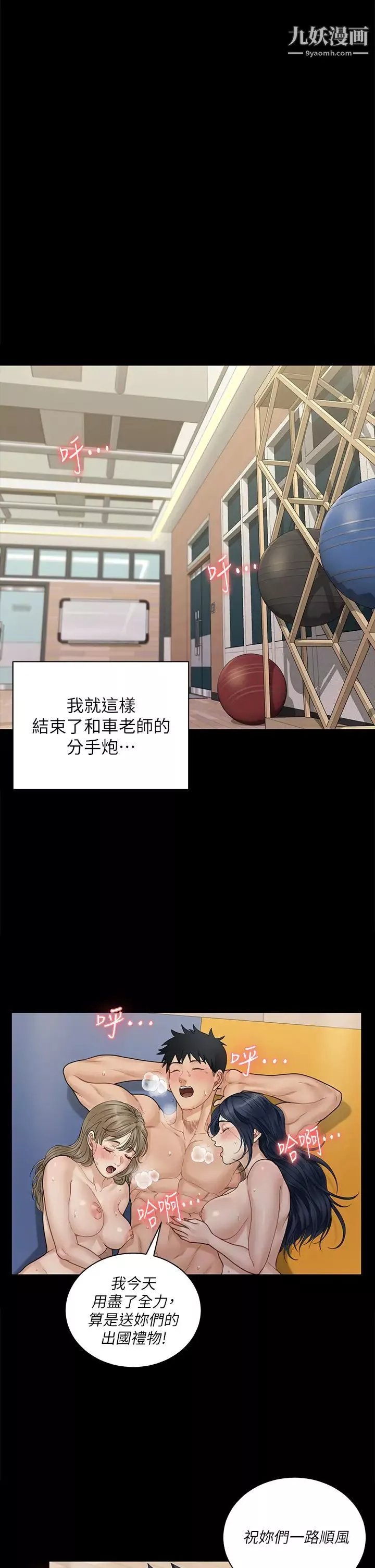 迎新小套房第175話-又插又舔的幸福3P