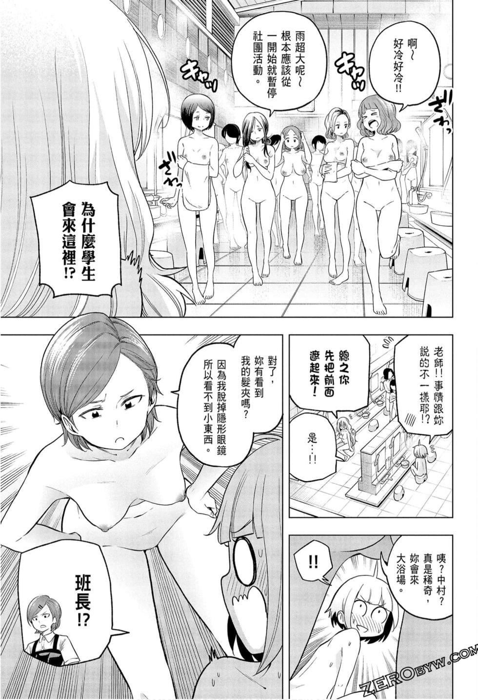 為什麼老師會在這裡！？為什麼老師會在這裡！？_09卷