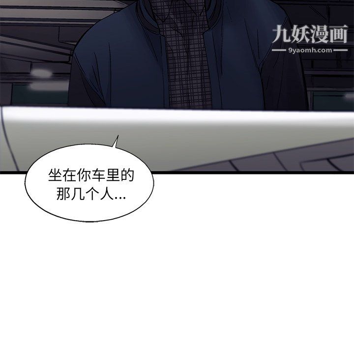 ANGRYCHAIR第67话