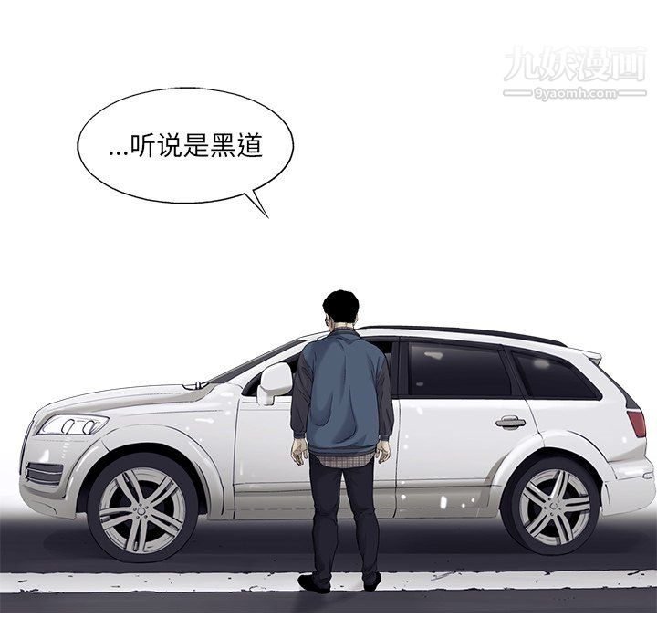 ANGRYCHAIR第67话