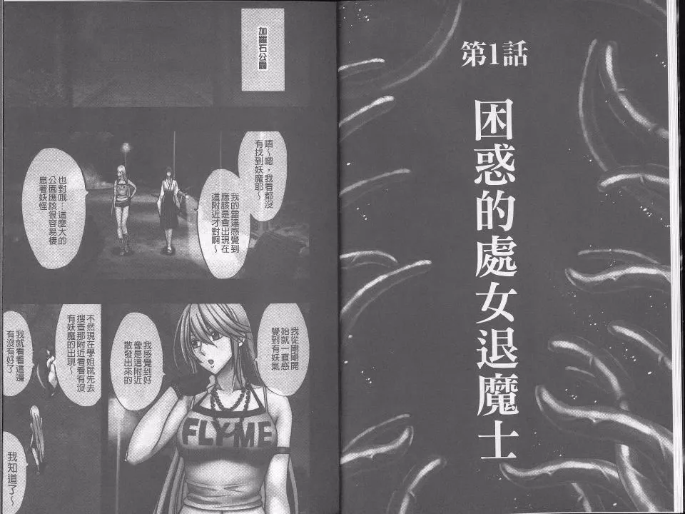[クリムゾン]  退魔士カグヤ完全版[クリムゾン]  退魔士カグヤ完全版