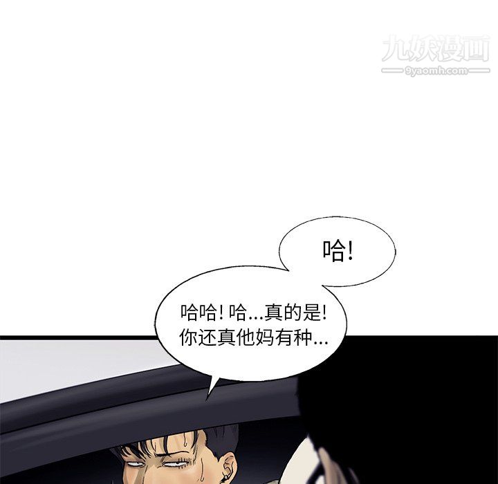 ANGRYCHAIR第67話