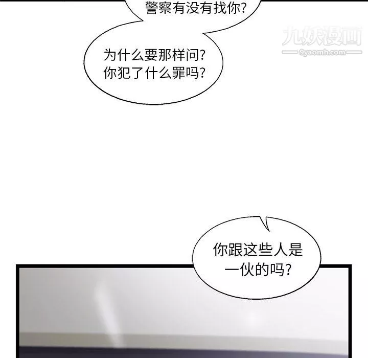 ANGRYCHAIR第67話
