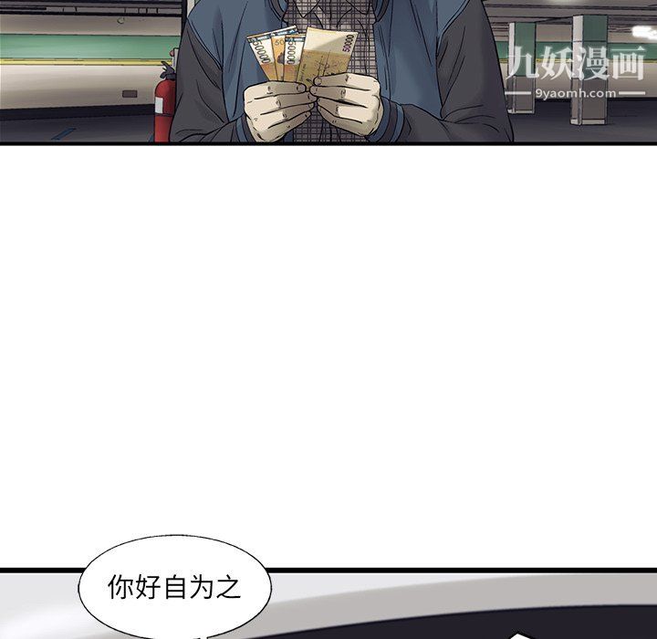 ANGRYCHAIR第67话