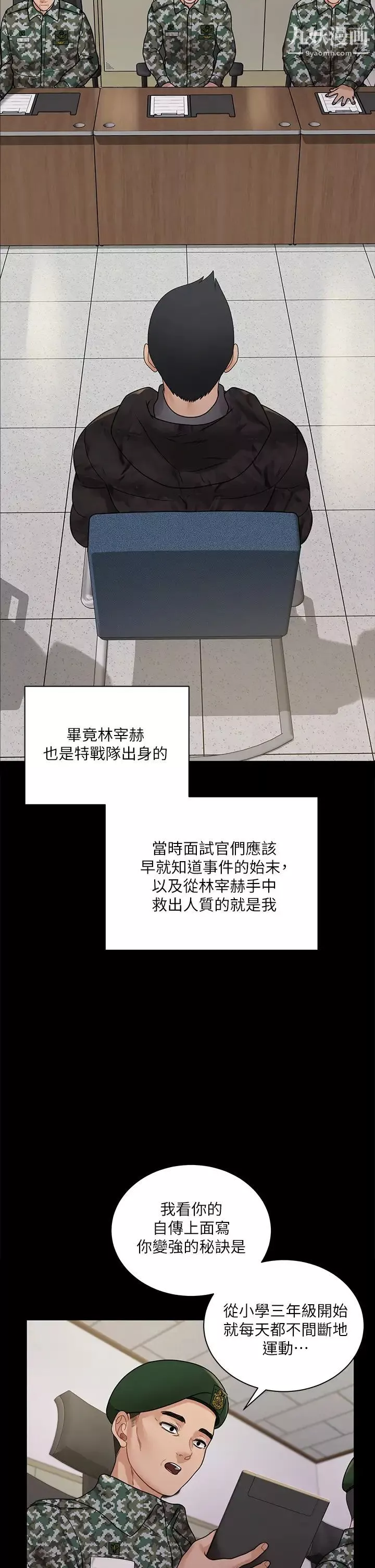迎新小套房第175話-又插又舔的幸福3P