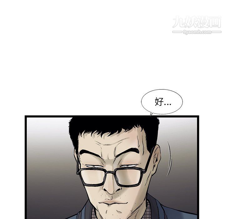ANGRYCHAIR第67话