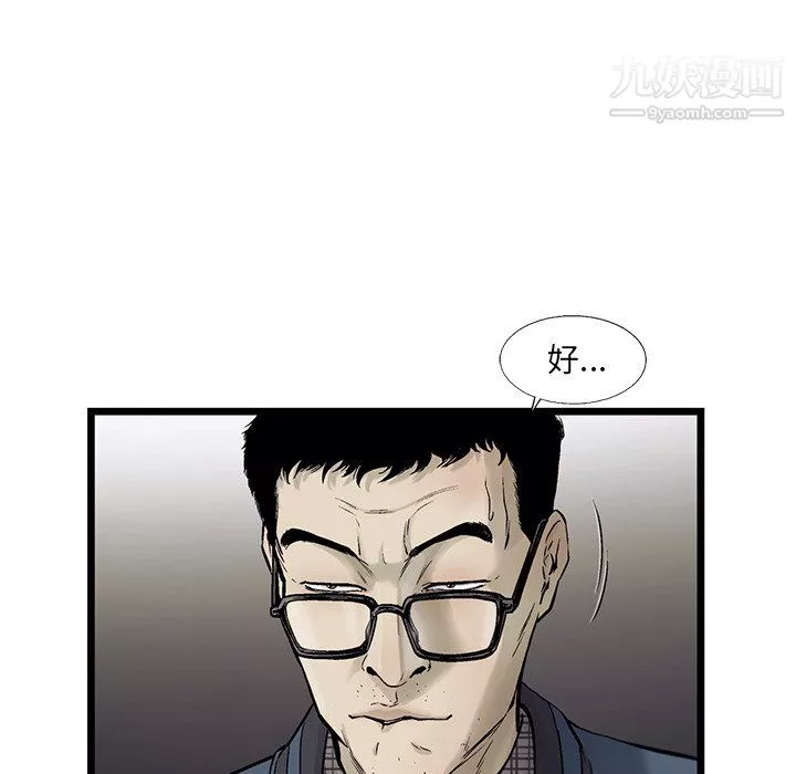 ANGRYCHAIR第67話